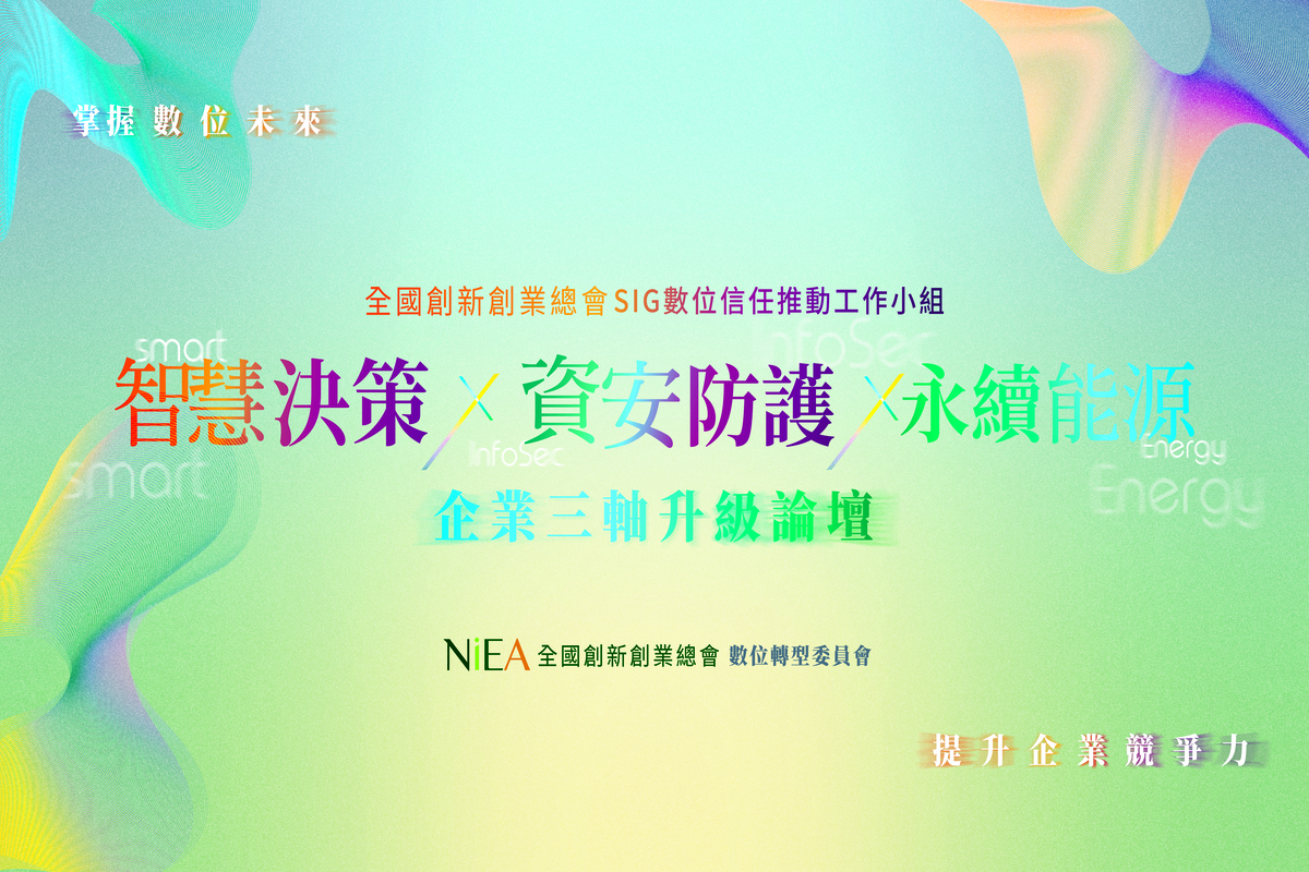 智慧能源PPt_工作區域 1 (1).jpg