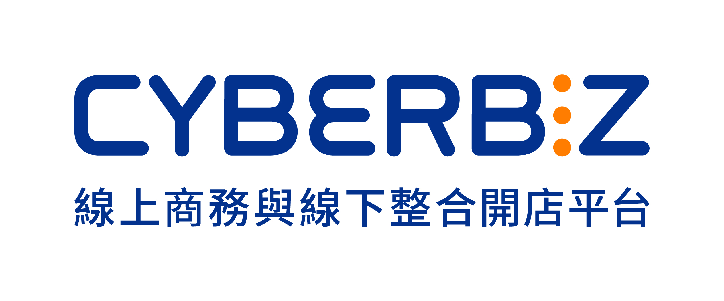 CYBERBIZ 智慧零售OMO解決方案 (官網、電商、POS 系統、倉儲)