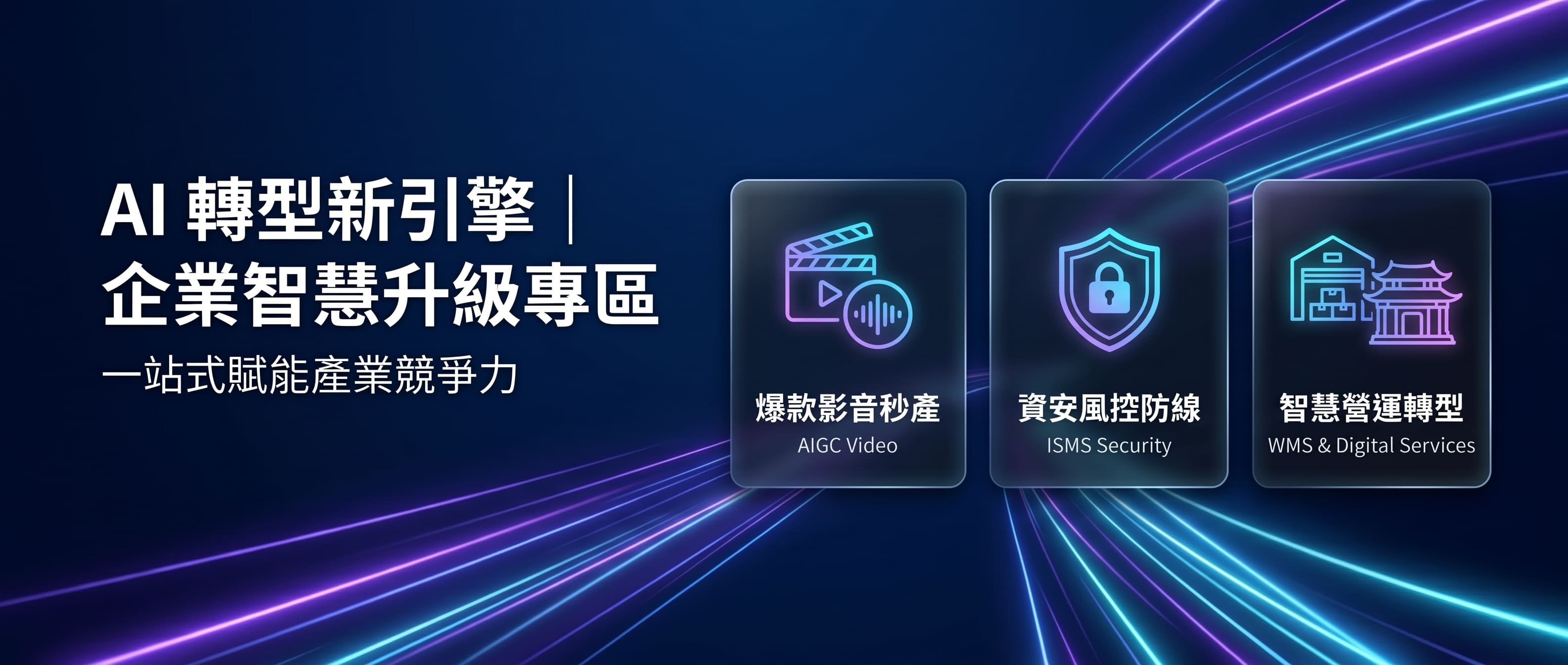 AI專區.jpg