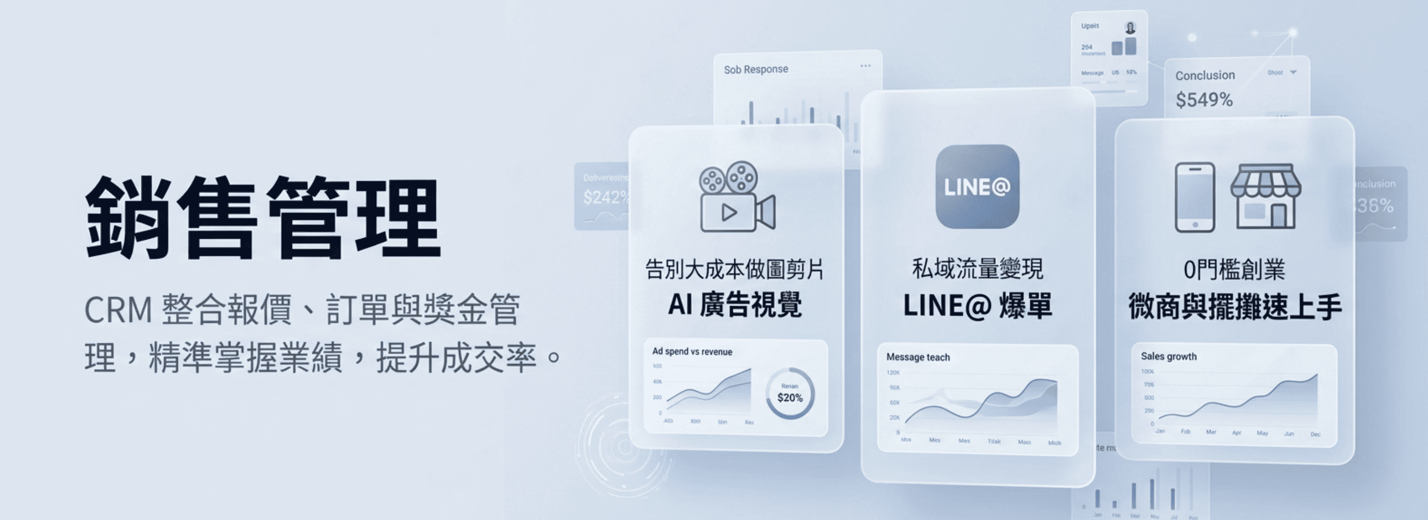 銷售管理.png