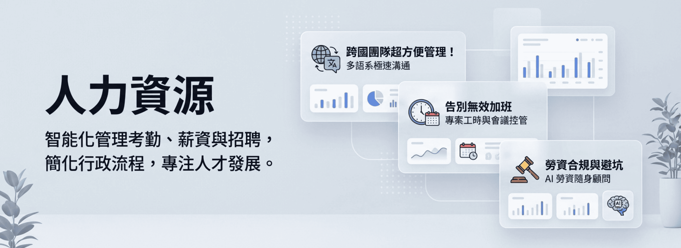 人力資源.png